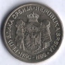Монета 10 динаров. 2009 год, Сербия. XXV Универсиада в Белграде.