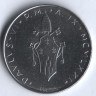 Монета 50 лир. 1971 год, Ватикан.