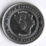 Монета 5 фенингов. 2017 год, Босния и Герцеговина.