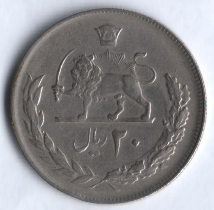 Монета 20 риалов. 1974(SH ١٣٥٣) год, Иран.