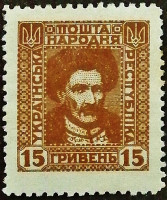 Марка почтовая (15 гр.). "Иван Мазепа". 1920 год, Украина.