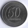 Монета 50 сентимо. 2012 год, Ангола.