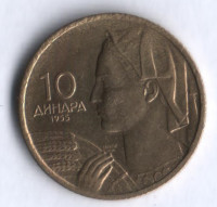 10 динаров. 1955 год, Югославия.