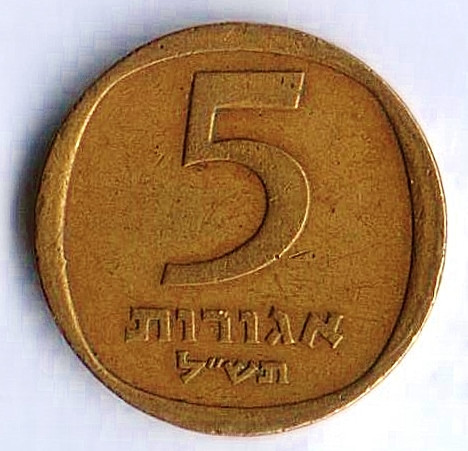 Монета 5 агор. 1970 год, Израиль.