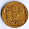 Монета 5 агор. 1970 год, Израиль.