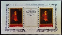 Мини-блок. "Картины Рембрандта в Эрмитаже, Ленинград". 1983 год, СССР.