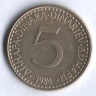 5 динаров. 1984 год, Югославия.