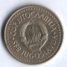 5 динаров. 1984 год, Югославия.