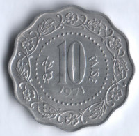 10 пайсов. 1971(B) год, Индия. Тип I.