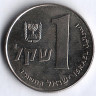 Монета 1 шекель. 1984 год, Израиль.