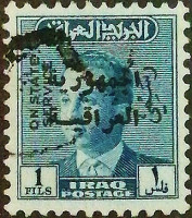 Служебная марка (1 f.). "Король Фейсал II (1957-58), надпечатка «Республика Ирак»". 1958 год, Ирак.