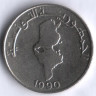 1/2 динара. 1990 год, Тунис. FAO.