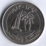 Монета 50 дирхемов. 1973 год, Катар.