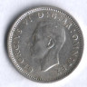 Монета 3 пенса. 1941 год, Великобритания.