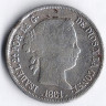 Монета 4 реала. 1861 год, Испания. Тип I.