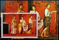 Мини-блок. "Искусство Помпеи". 1972 год, Аджман.
