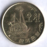 Монета 5 вон. 1971 год, Южная Корея.