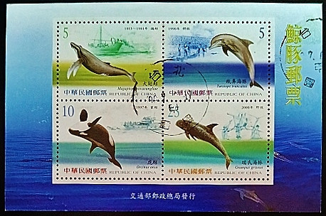 Блок почтовых марок (4 шт.). "Китообразные". 2002 год, Тайвань.