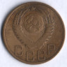 3 копейки. 1949 год, СССР.