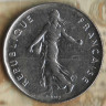 Монета 5 франков. 1975 год, Франция.