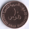 Монета 10 филсов. 1996 год, ОАЭ.