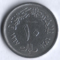 Монета 10 милльемов. 1967 год, Египет.