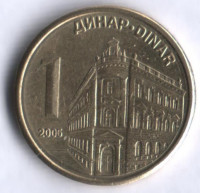 Монета 1 динар. 2005 год, Сербия.