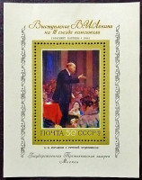 Мини-блок. "Картины советских художников". 1973 год, СССР.