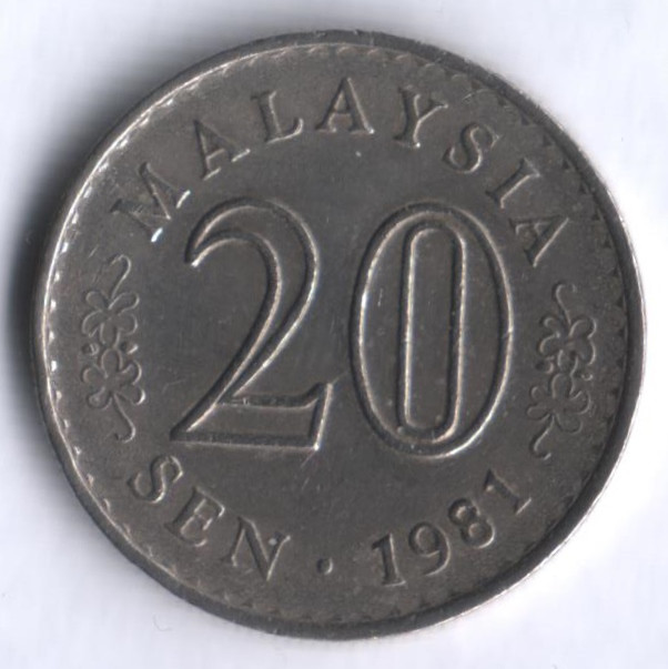 Монета 20 сен. 1981 год, Малайзия.
