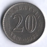 Монета 20 сен. 1981 год, Малайзия.