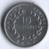 Монета 10 сентимо. 1958 год, Коста-Рика.