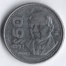 Монета 50 песо. 1992 год, Мексика.