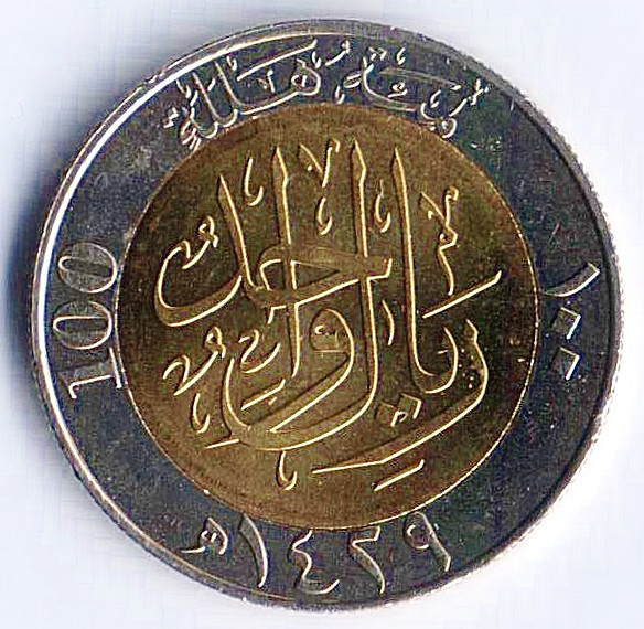Монета 100 халалов. 2008(١٤۲۹) год, Саудовская Аравия.