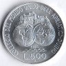Монета 500 лир. 1985 год, Италия. Адриатический колледж объединённого мира в Дуино.