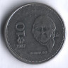 Монета 10 песо. 1987 год, Мексика. Мигель Идальго.