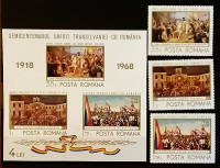 Набор почтовых марок (3 шт.) с блоком. "50-летие Объединения Трансильвании и Румынии". 1968 год, Румыния.