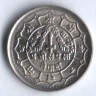 Монета 25 пайсов. 1973 год, Непал.