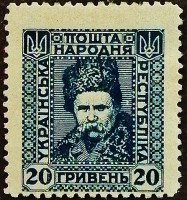Марка почтовая (20 гр.). "Тарас Шевченко". 1920 год, Украина.