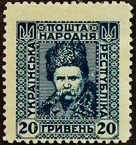 Марка почтовая (20 гр.). "Тарас Шевченко". 1920 год, Украина.
