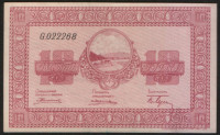 Ордер на 10 рублей. 1919 год, Организация казённых сельскохозяйственных складов (г. Никольск-Уссурийск).