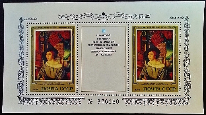 Мини-блок. "Немецкая живопись в Эрмитаже, Ленинград". 1983 год, СССР.