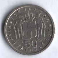 Монета 50 лепта. 1962 год, Греция.
