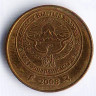Монета 50 тыйынов. 2008 год, Киргизия.