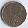 Монета 10 форинтов. 1987 год, Венгрия.