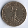 Монета 10 форинтов. 1987 год, Венгрия.