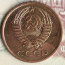Монета 3 копейки. 1966 год, СССР. Шт. 2.2.