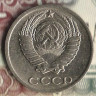 Монета 10 копеек. 1982 год, СССР. Шт. 2.3.