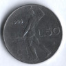 Монета 50 лир. 1955 год, Италия.