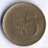 Монета 5 вон. 1972 год, Южная Корея.