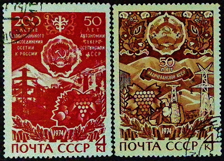 Набор почтовых марок (2 шт.) . "50 лет образования Автономных ССР". 1974 год, СССР.